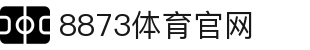 8868官网-专业体育直播与电竞资讯平台